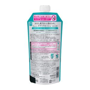 【医薬部外品】キュレル ボディウォッシュ 詰め...の詳細画像1