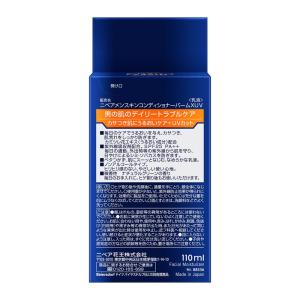 ニベアメン スキンコンディショナーバームUVの詳細画像1