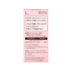 【ポイント15倍】ソフィーナプリマヴィスタ ナ...の詳細画像1