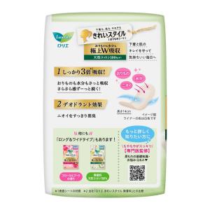 花王 ロリエ きれいスタイル 極上W吸収 天然...の詳細画像1