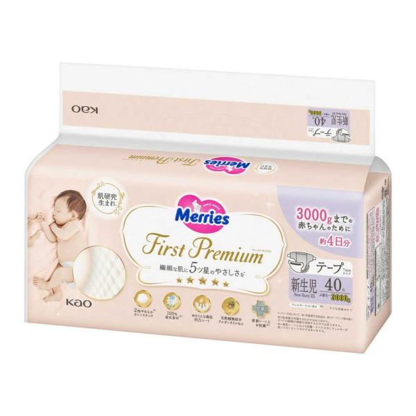 花王 メリーズ ファーストプレミアム 新生児用 3000gまで 40枚
