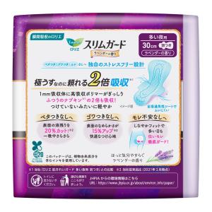 花王 ロリエ スリムガード 多い夜用300 ラ...の詳細画像1