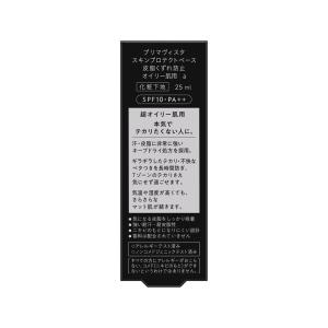 【ポイント15倍】ソフィーナ プリマヴィスタ ...の詳細画像1