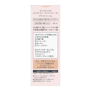 【アウトレット!】ソフィーナ プリマヴィスタ ...の詳細画像1