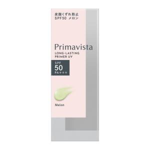【ポイント15倍】【アウトレット！数量限定４０％OFF】ソフィーナ プリマヴィスタ 皮脂くずれ防止 SPF50 メロン▼返品不可