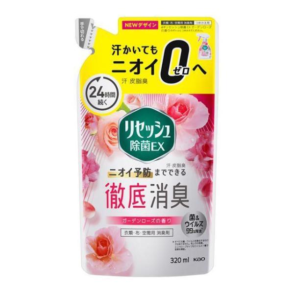 花王 リセッシュ 除菌EX ガーデンローズの香り 詰め替え 320ml【3個セット】