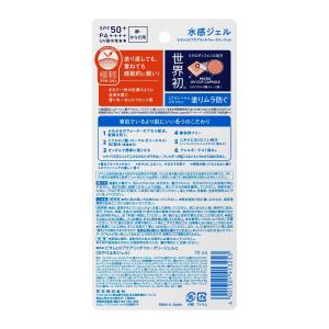 花王 ビオレUV アクアリッチウォータリージェ...の詳細画像1