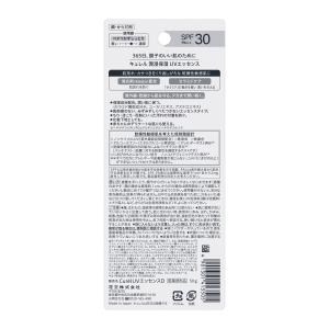 【医薬部外品】花王 キュレル(curel) 潤...の詳細画像1