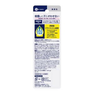 【医薬部外品】花王 ビオレ Zero 薬用デオ...の詳細画像1