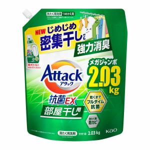 花王 アタック抗菌EX 部屋干し用 つめかえ用 2030g【4個セット】