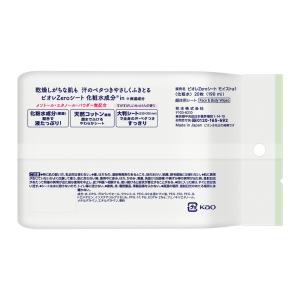 花王 ビオレ Zeroシート 化粧水成分in ...の詳細画像1