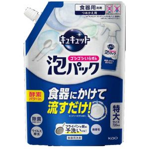 花王 キュキュット ゴシゴシいらずの泡パック 微香性 つめかえ用 720ml 【3個セット】