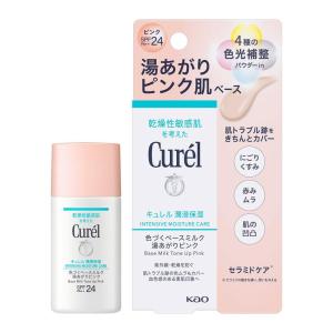 Curel 花王 キュレル 美白ケア ミニセット : サンドラッグe-shop