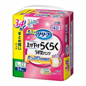 【大人用紙おむつ類】花王 リリーフ パンツタイプ 上げ下げらくらくうす型パンツ 4回分 L〜LL 34枚入｜sundrugec