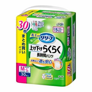 【大人用紙おむつ類】花王 リリーフ パンツタイプ 上げ下げらくらく長時間パンツ 5回分 M〜L 30枚入【2個セット】｜sundrugec