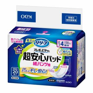 【大人用紙おむつ類】花王 リリーフ 紙パンツ用パッド ズレずにピタッと超安心 4回分 20枚入｜サンドラッグe-shop