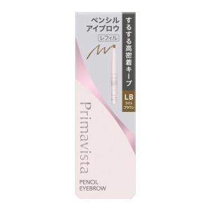 【ポイント15倍】花王 プリマヴィスタ スタイルロック アイブロウ ペンシル LB ライトブラウン 0.18g