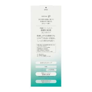 【ポイント15倍】花王 ソフィーナ iP 角層...の詳細画像1