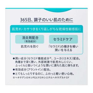 【医薬部外品】キュレル 潤浸保湿 フェイスクリ...の詳細画像2