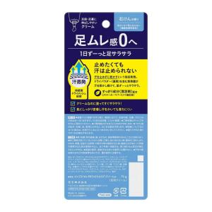 花王 メンズビオレ フットクリームPRO 石け...の詳細画像1