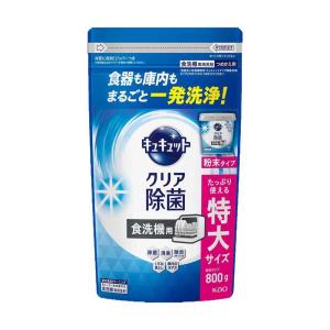 花王 食器洗い乾燥機専用 キュキュットクリア除菌 粉末タイプ 詰め替え用 800g 【3個セット】