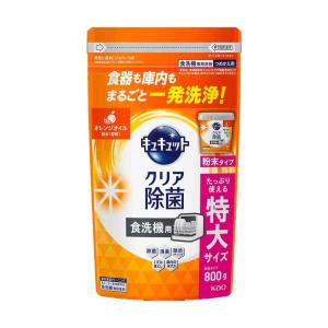 花王 食器洗い乾燥機専用 キュキュットクリア除菌 粉末タイプ オレンジオイル配合 詰め替え用 800g 【3個セット】