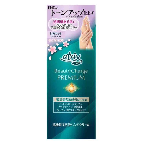 花王 アトリックス ビューティーチャージプレミアム トーンアップ ハンドクリーム サクラの香り 60...