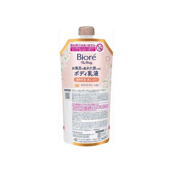 花王 ビオレ ザ ボディ お風呂でぬれた肌に使う ボディ乳液 肌しっとり ホワイトティーの香り つり...