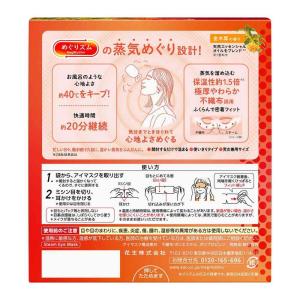 花王 めぐりズム 蒸気めぐるアイマスク 金木犀...の詳細画像1
