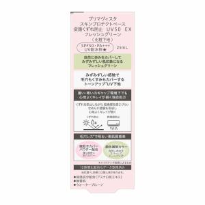 【ポイント15倍】花王 プリマヴィスタ スキン...の詳細画像1