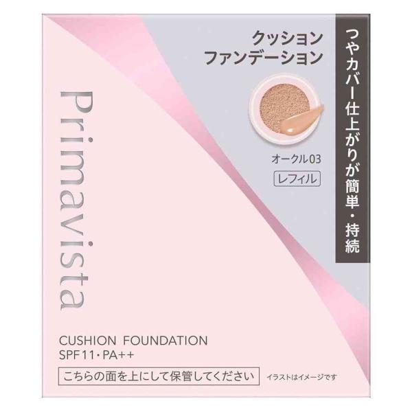【ポイント15倍】花王 プリマヴィスタ グロウカバー クッション オークル03 11.5g