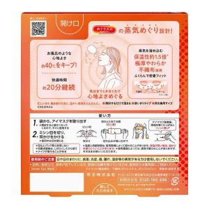 花王 めぐりズム 蒸気めぐるアイマスク 無香料 5枚の詳細画像1