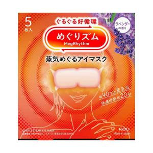 花王 めぐりズム 蒸気めぐるアイマスク ラベンダーの香り 5枚 【3個セット】