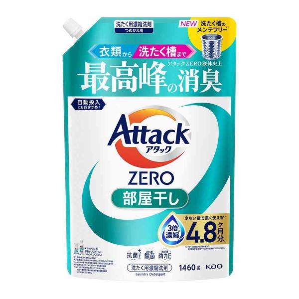 花王 アタック ZERO 部屋干し つめかえ 1460g   【6個セット】