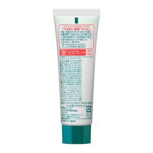 花王 アトリックス ハンドジェル チューブ 50gの詳細画像1