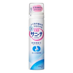 薬用 泡サニーナ 70g【2個セット】｜sundrugec