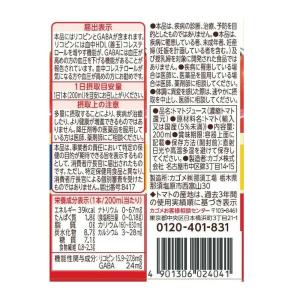 ◆【機能性表示食品】カゴメ トマトジュース食塩...の詳細画像1