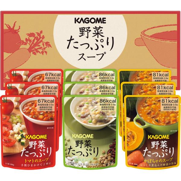 ◆◆カゴメ 野菜たっぷりスープ（9食） メーカー直送 ▼返品・キャンセル不可【他商品との同時購入不可...