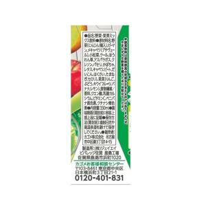 ◆カゴメ 野菜生活 グリーンスムージー 330mlの詳細画像1