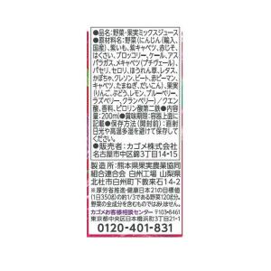 ◆カゴメ 野菜生活100 ベリーサラダ 200mlの詳細画像1