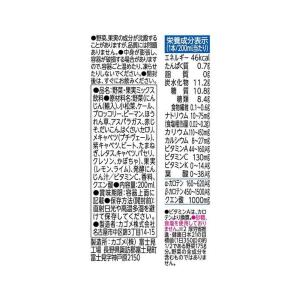 ◆カゴメ 野菜生活 100 すっきりレモンサラ...の詳細画像1