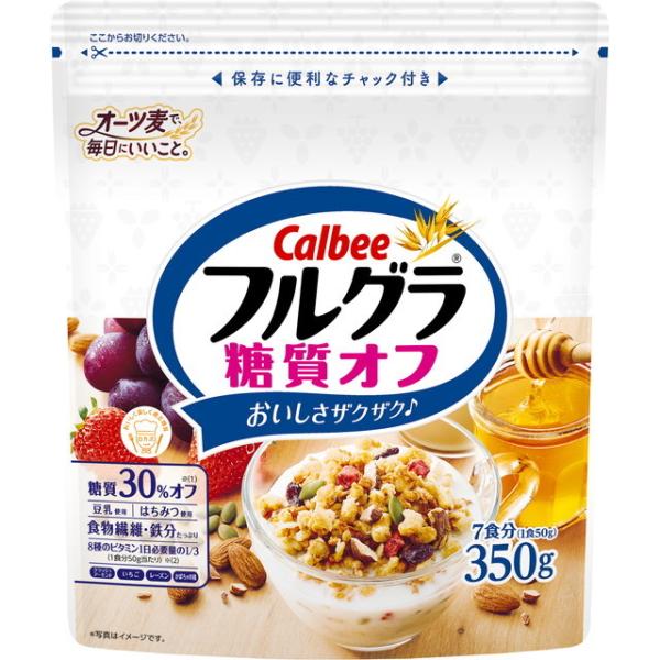 ◆カルビー フルグラ糖質オフ 350g【8個セット】