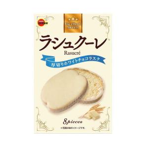 ◆ブルボン ラシュクーレ 8枚 【5個セット】