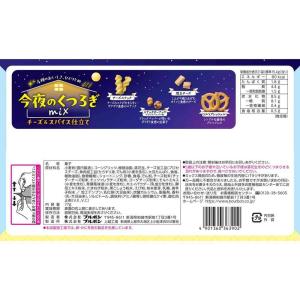 ◆ブルボン 今夜のくつろぎ ミックス チーズ&...の詳細画像1