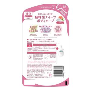 ナイーブ ボディソープ 桃の葉エキス配合 詰替...の詳細画像1