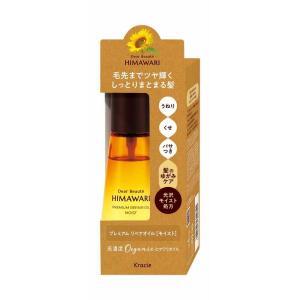 ディアボーテ プレミアムリペアオイル スムース 60ml : サンドラッグe