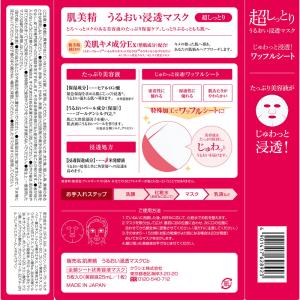 【ポイント5倍】クラシエホームプロダクツ 肌美...の詳細画像1