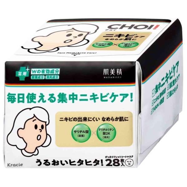 【ポイント10倍】【ポイント10倍】【医薬部外品】クラシエ 肌美精CHOI薬用マスクニキビケア 28...