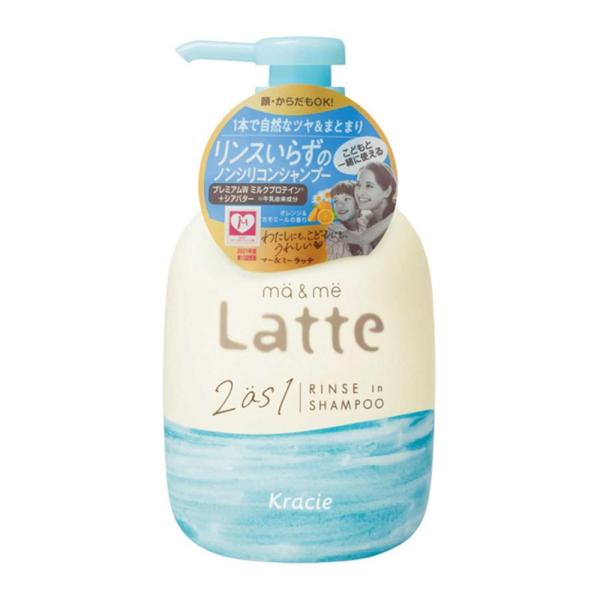 クラシエホームプロダクツ  マー＆ミー Latte（ラッテ） リンスインシャンプー 490mL