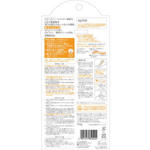 【医薬部外品】エピラット除毛クリームスピーディ...の詳細画像1